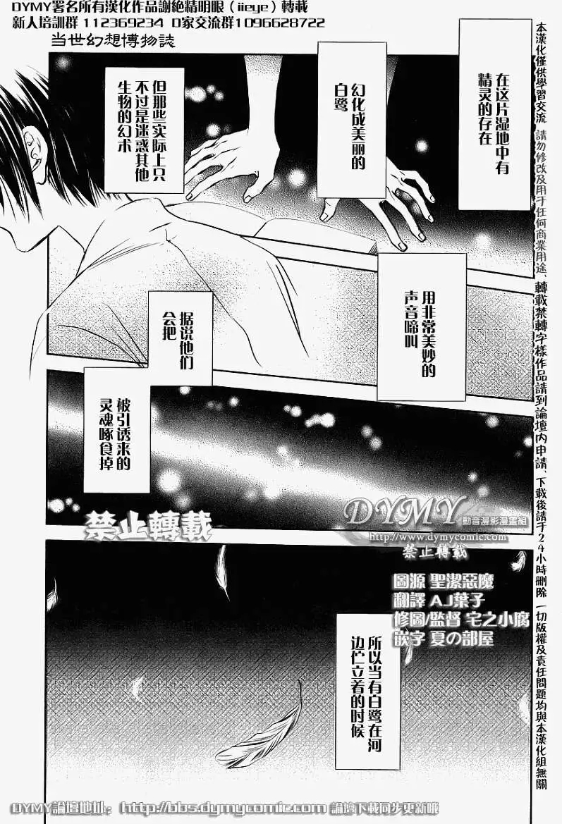 《当世幻想博物志》漫画最新章节第8话免费下拉式在线观看章节第【2】张图片