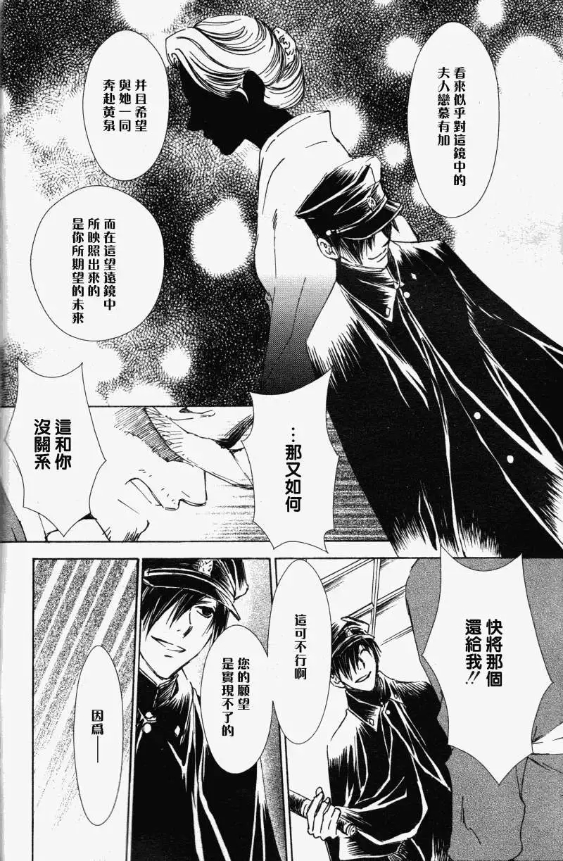 《当世幻想博物志》漫画最新章节第1话免费下拉式在线观看章节第【28】张图片