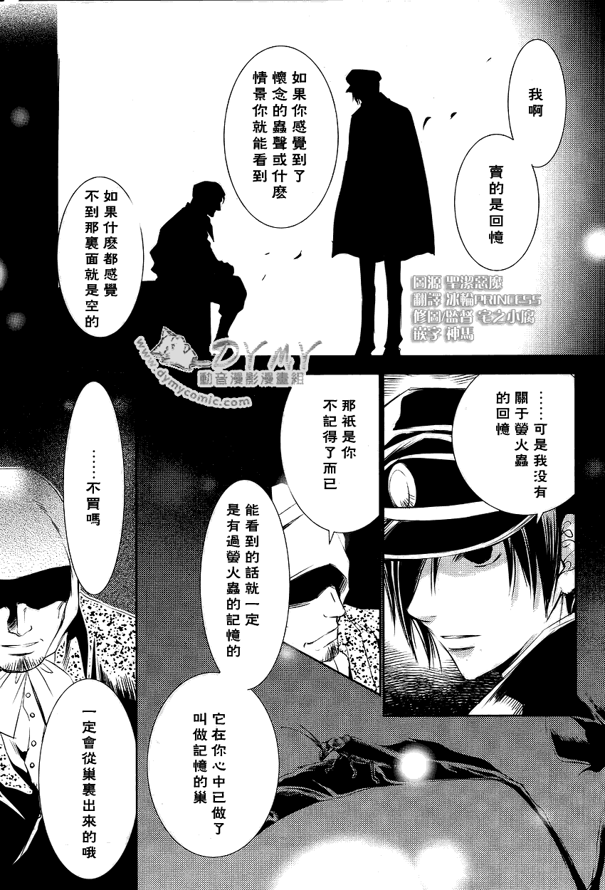 《当世幻想博物志》漫画最新章节第18话免费下拉式在线观看章节第【11】张图片