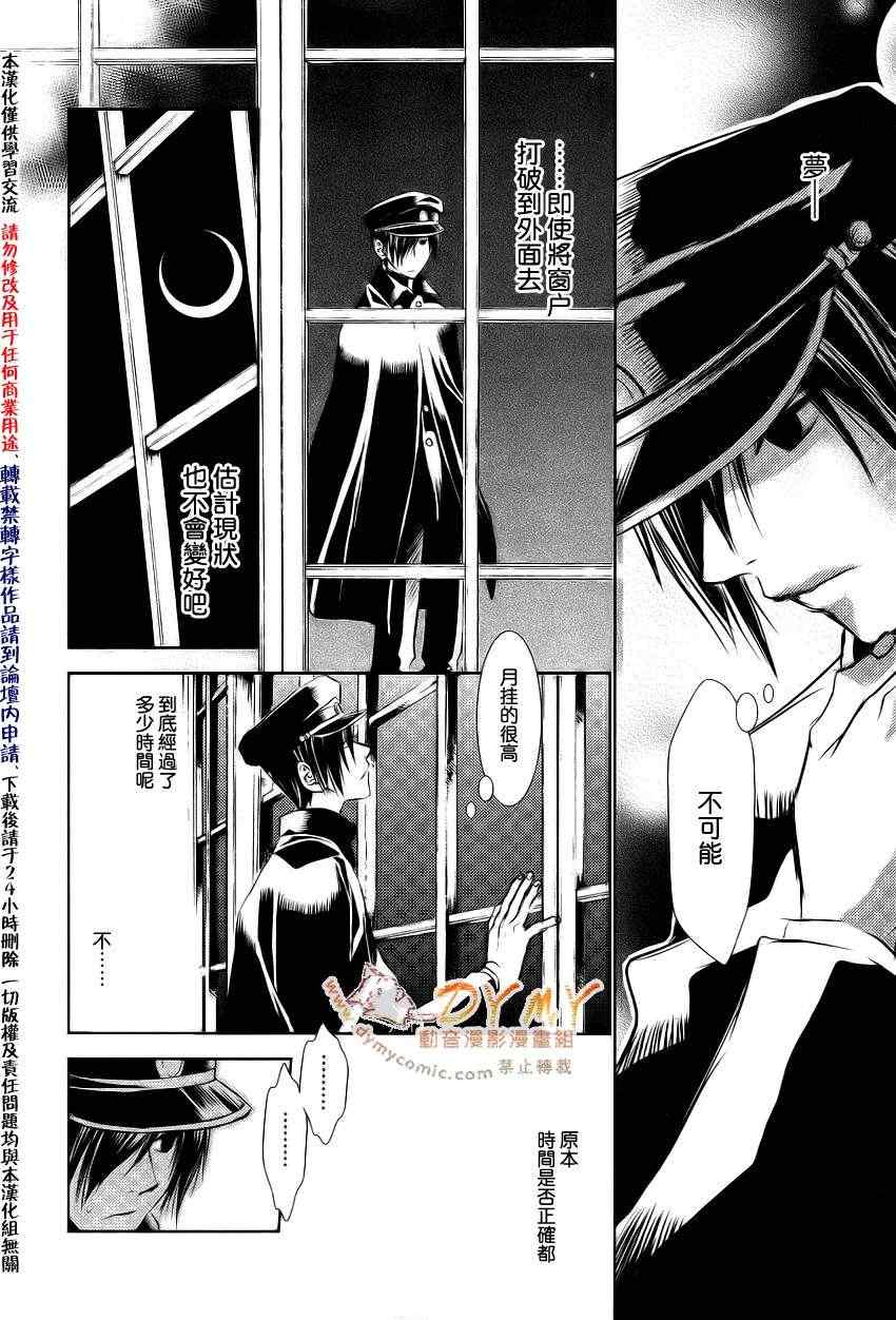 《当世幻想博物志》漫画最新章节第15话免费下拉式在线观看章节第【23】张图片