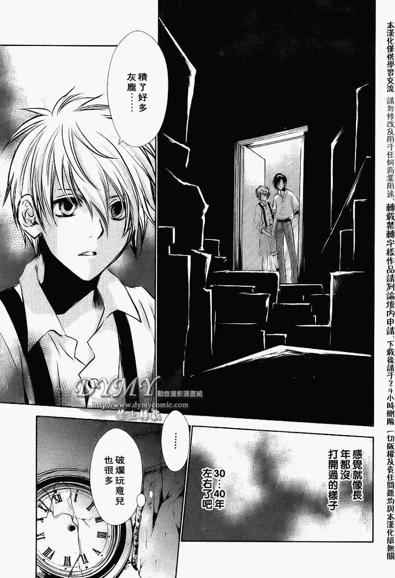 《当世幻想博物志》漫画最新章节第9话免费下拉式在线观看章节第【7】张图片