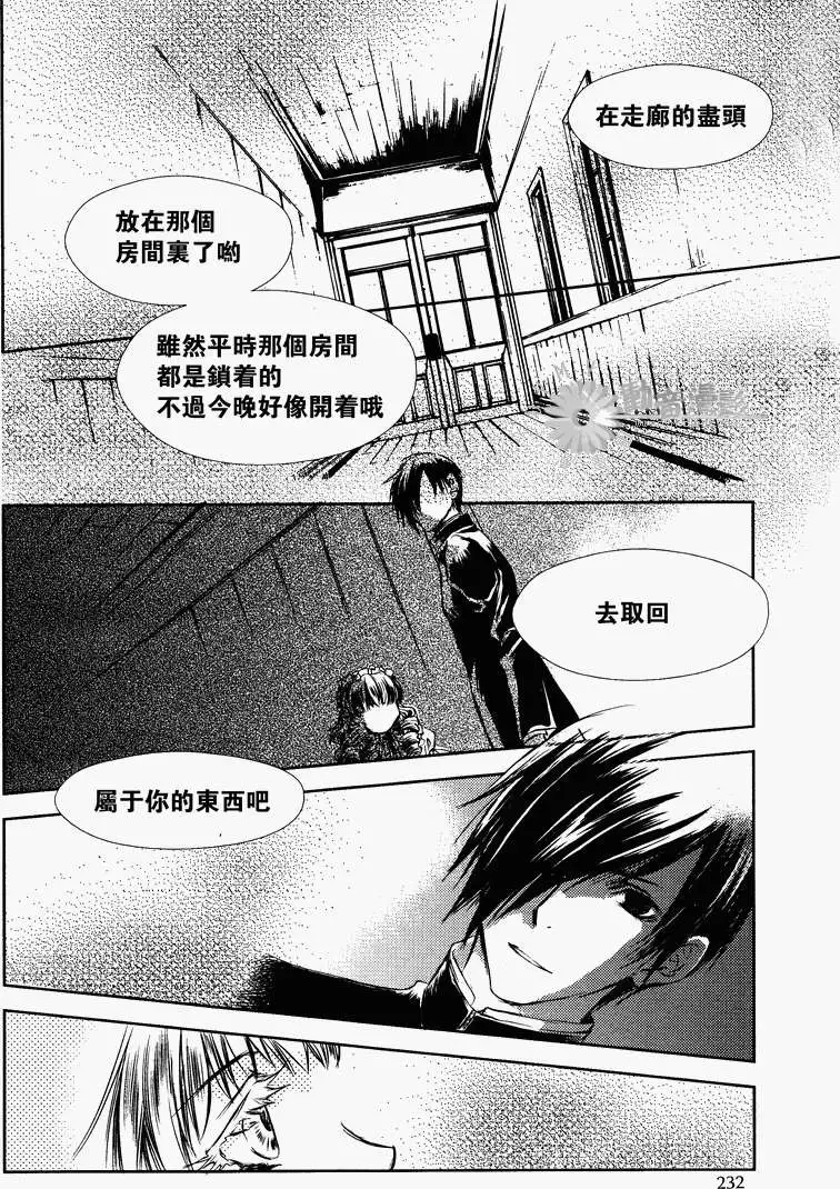 《当世幻想博物志》漫画最新章节第2话免费下拉式在线观看章节第【21】张图片