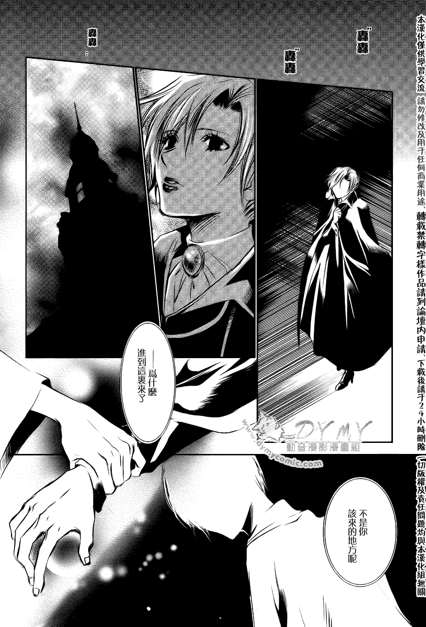 《当世幻想博物志》漫画最新章节第16话免费下拉式在线观看章节第【10】张图片