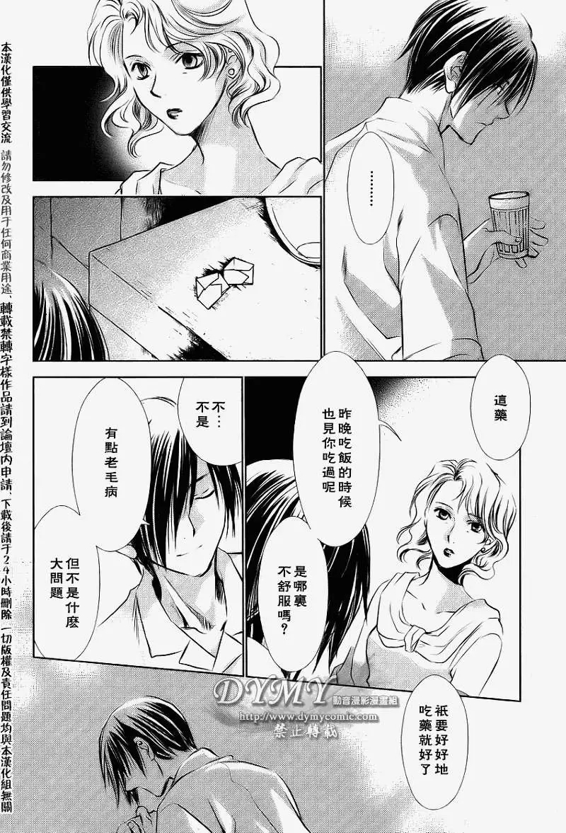 《当世幻想博物志》漫画最新章节第9话免费下拉式在线观看章节第【16】张图片