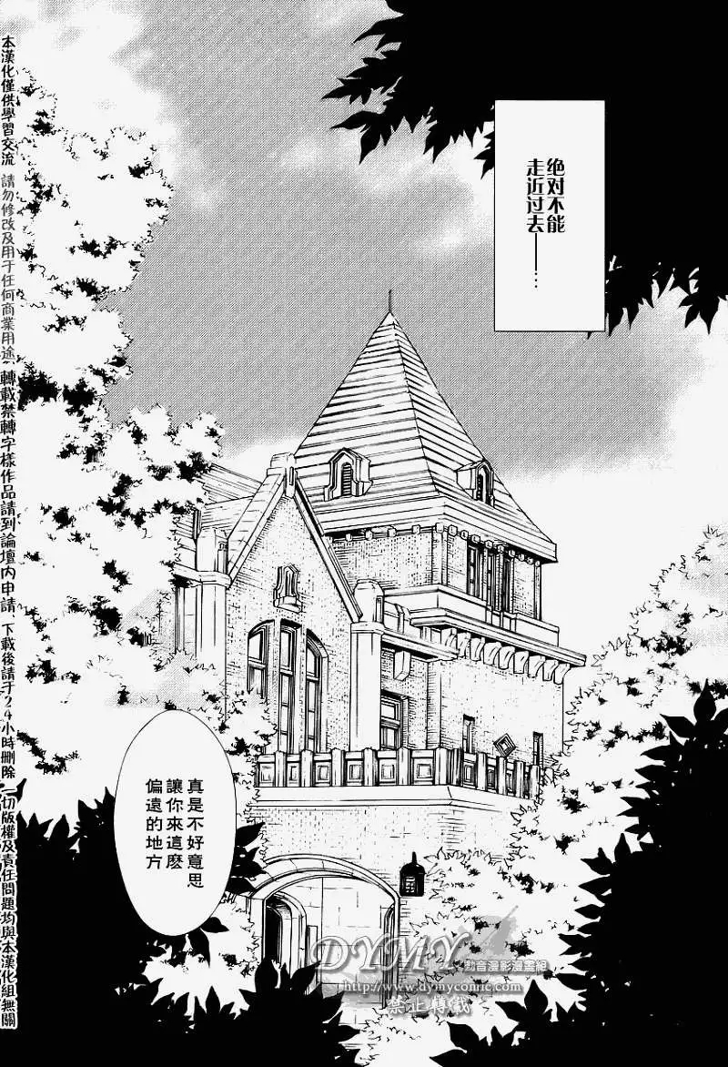 《当世幻想博物志》漫画最新章节第8话免费下拉式在线观看章节第【3】张图片