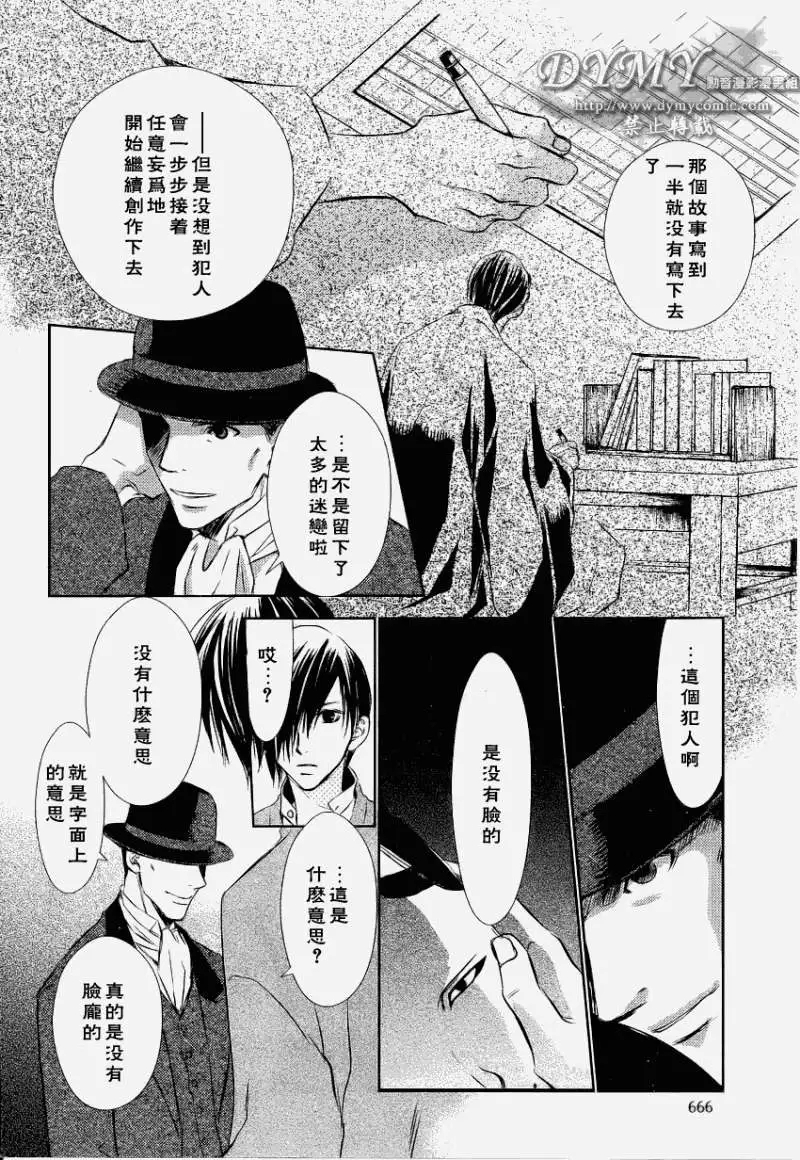 《当世幻想博物志》漫画最新章节第7话免费下拉式在线观看章节第【20】张图片