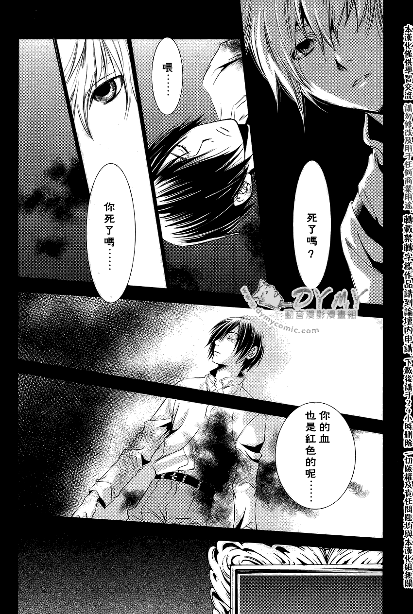 《当世幻想博物志》漫画最新章节第18话免费下拉式在线观看章节第【2】张图片