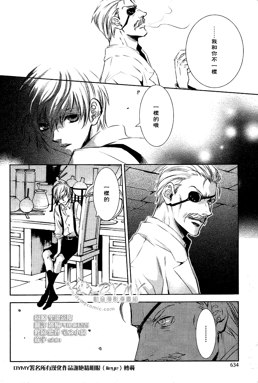 《当世幻想博物志》漫画最新章节第20话免费下拉式在线观看章节第【6】张图片