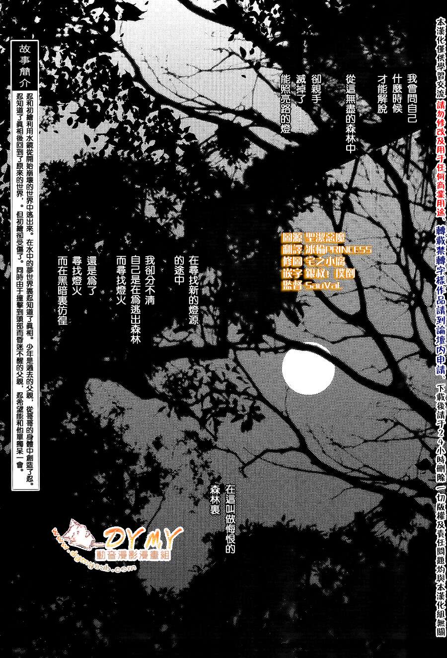 《当世幻想博物志》漫画最新章节第25话免费下拉式在线观看章节第【2】张图片