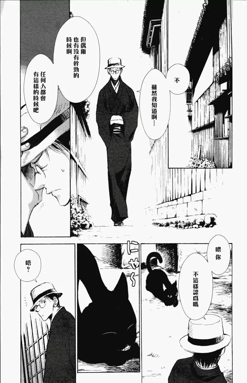 《当世幻想博物志》漫画最新章节第1话免费下拉式在线观看章节第【5】张图片