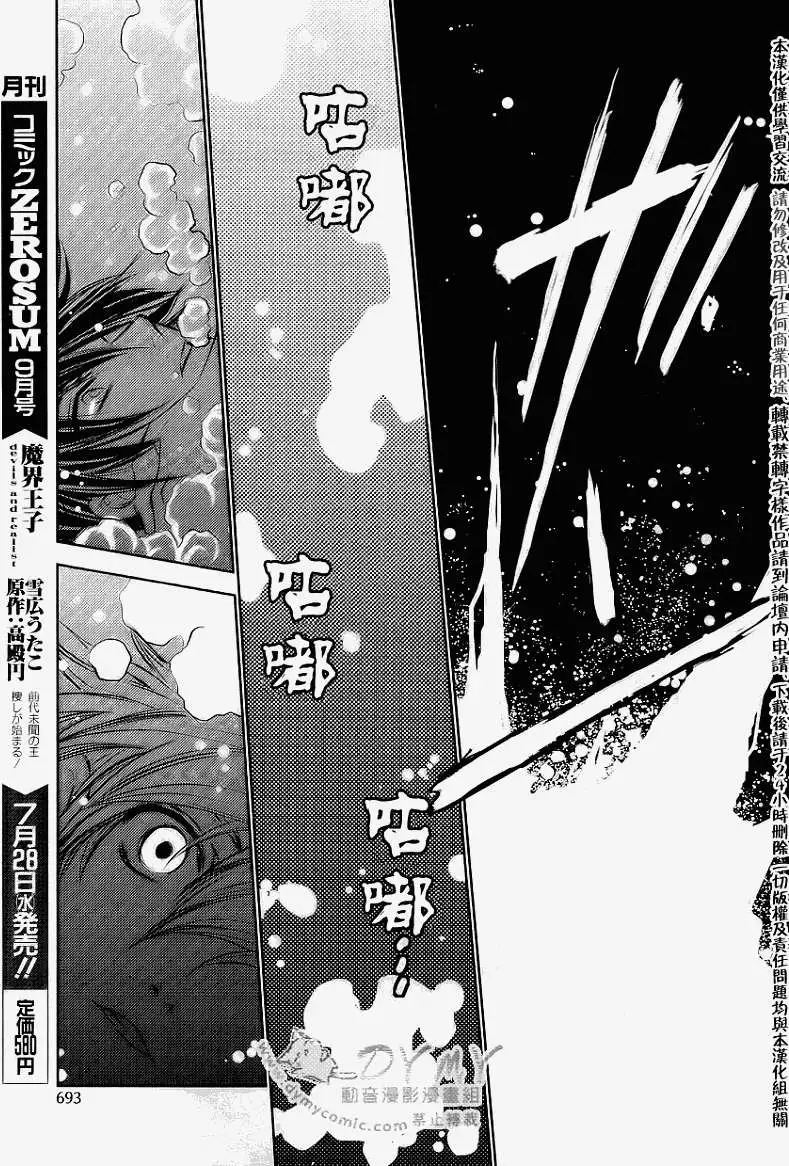 《当世幻想博物志》漫画最新章节第10话免费下拉式在线观看章节第【19】张图片