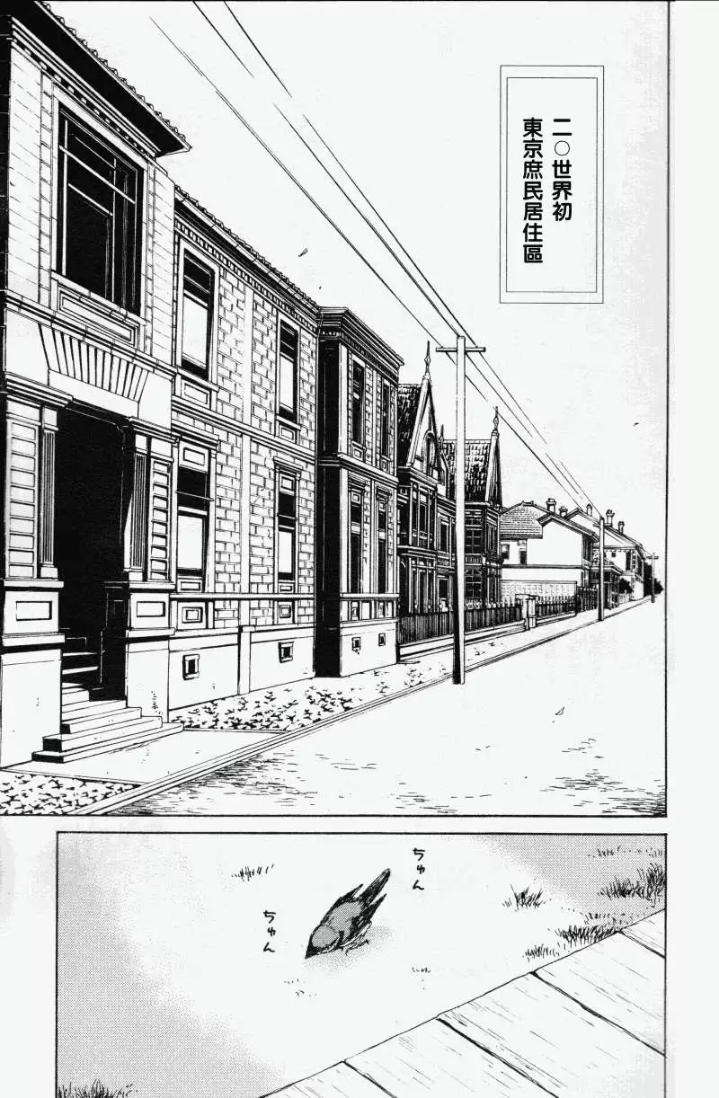 《当世幻想博物志》漫画最新章节第1话免费下拉式在线观看章节第【3】张图片