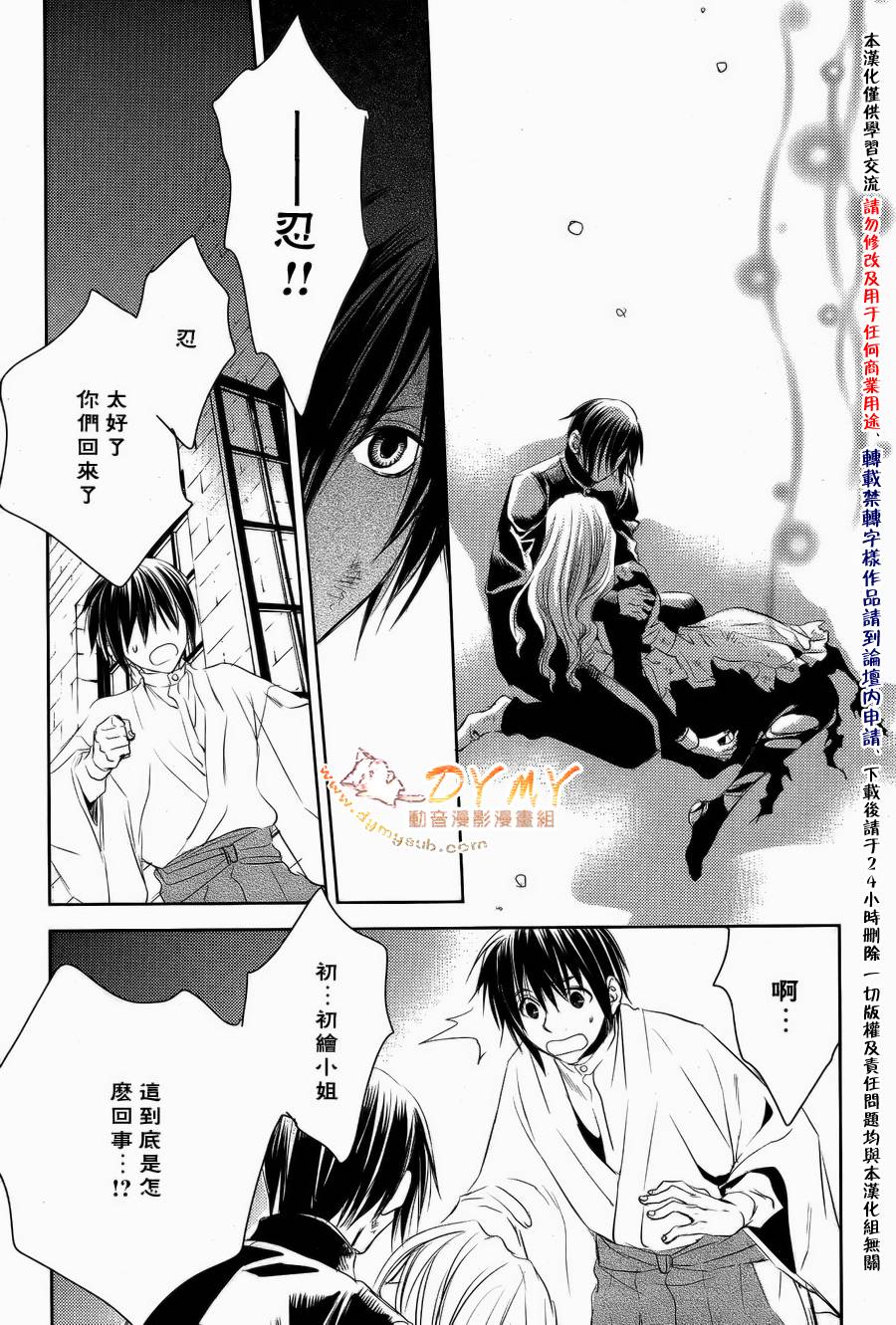 《当世幻想博物志》漫画最新章节第24话免费下拉式在线观看章节第【14】张图片