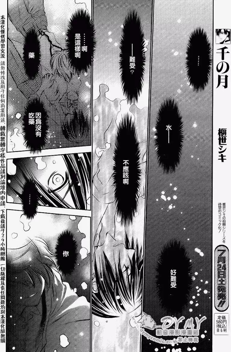 《当世幻想博物志》漫画最新章节第10话免费下拉式在线观看章节第【20】张图片