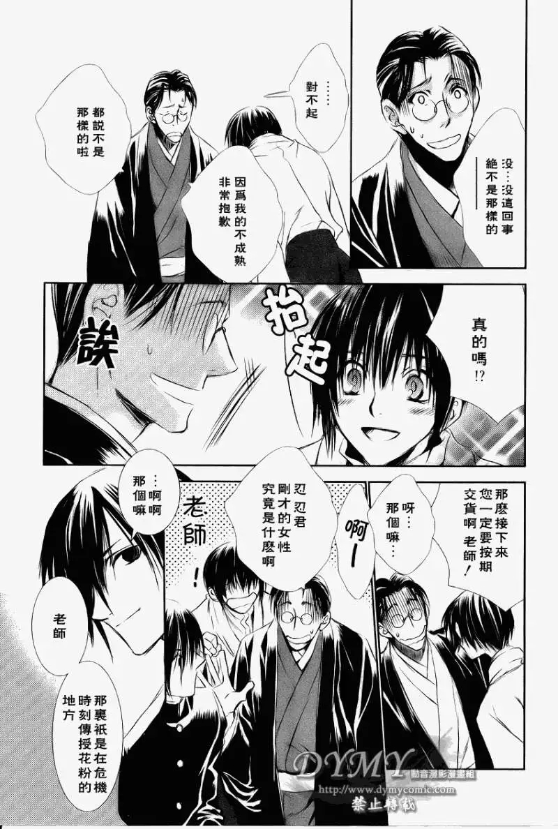 《当世幻想博物志》漫画最新章节第4话免费下拉式在线观看章节第【21】张图片