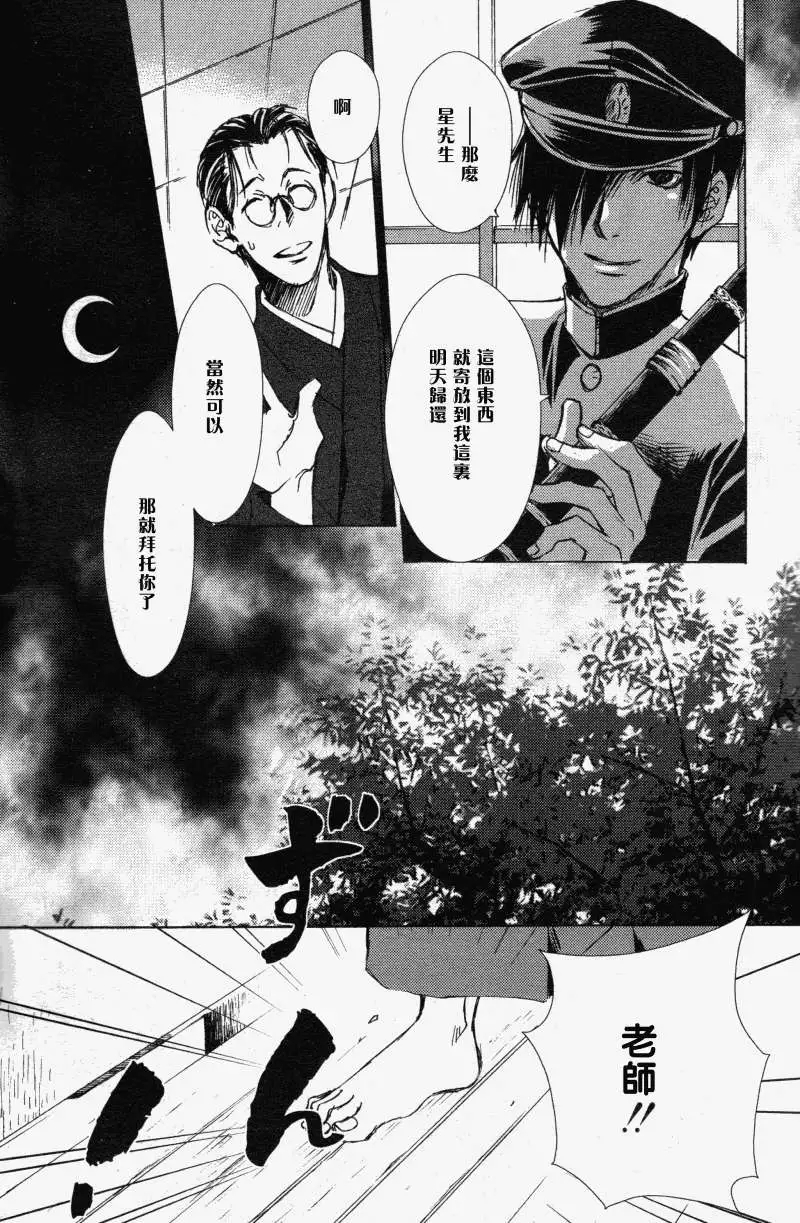 《当世幻想博物志》漫画最新章节第1话免费下拉式在线观看章节第【13】张图片