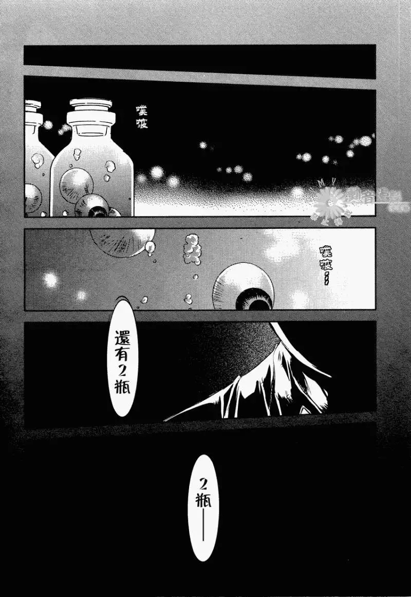 《当世幻想博物志》漫画最新章节第5话免费下拉式在线观看章节第【20】张图片