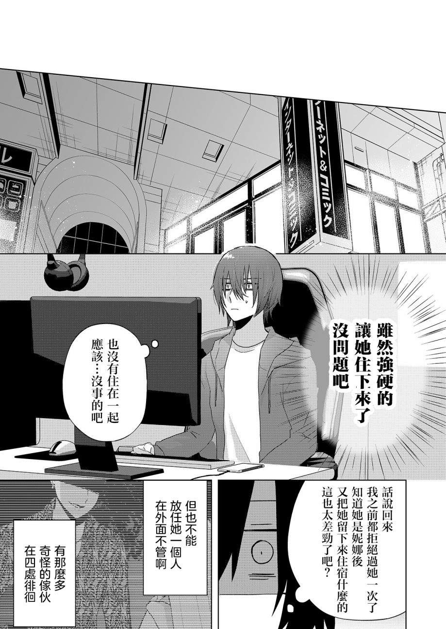 《你、不是妮娜》漫画最新章节第2话免费下拉式在线观看章节第【11】张图片