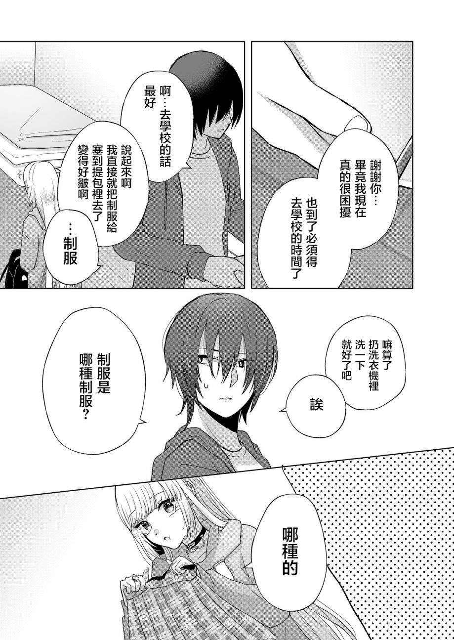 《你、不是妮娜》漫画最新章节第2话免费下拉式在线观看章节第【37】张图片