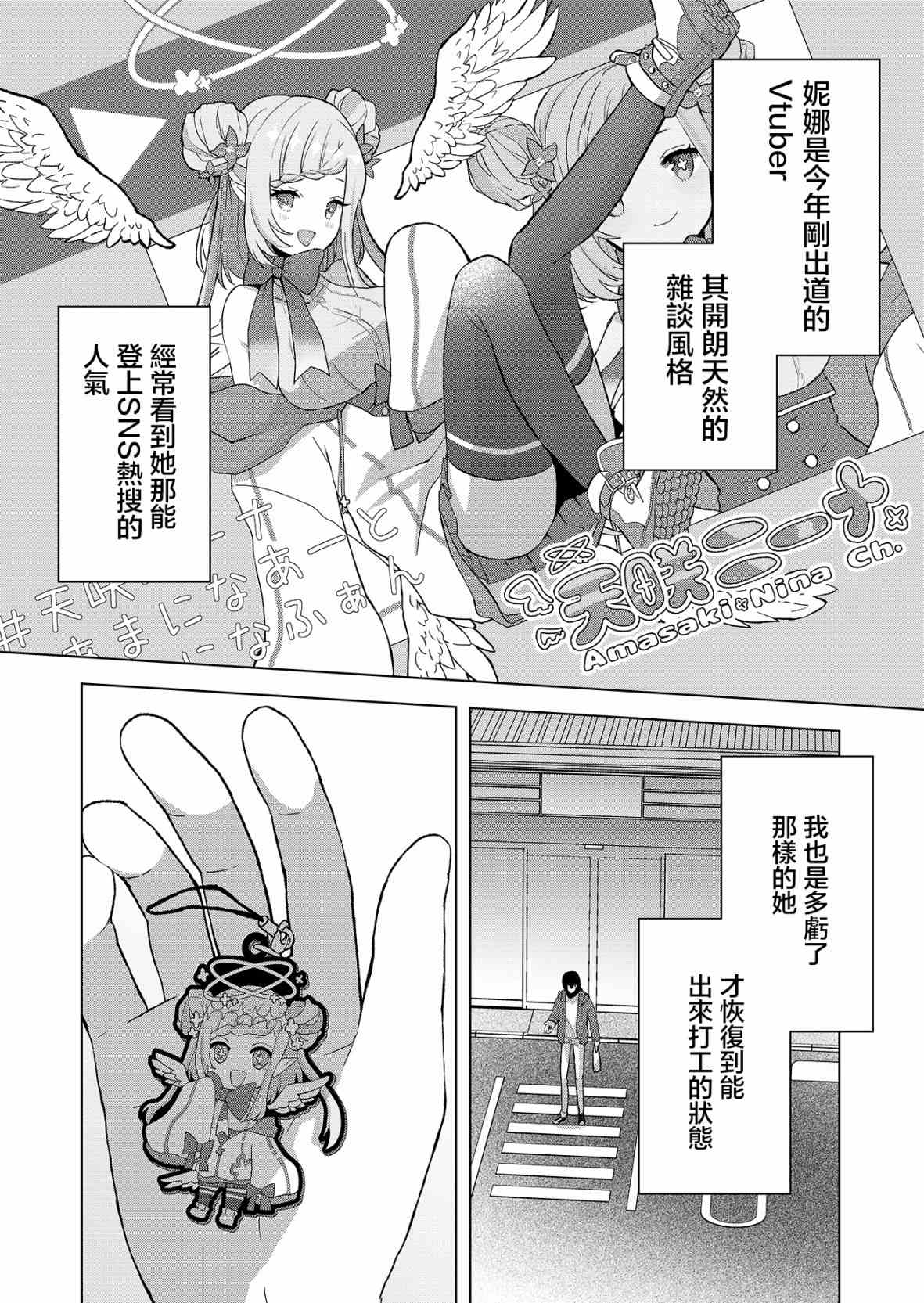 《你、不是妮娜》漫画最新章节第1话免费下拉式在线观看章节第【10】张图片