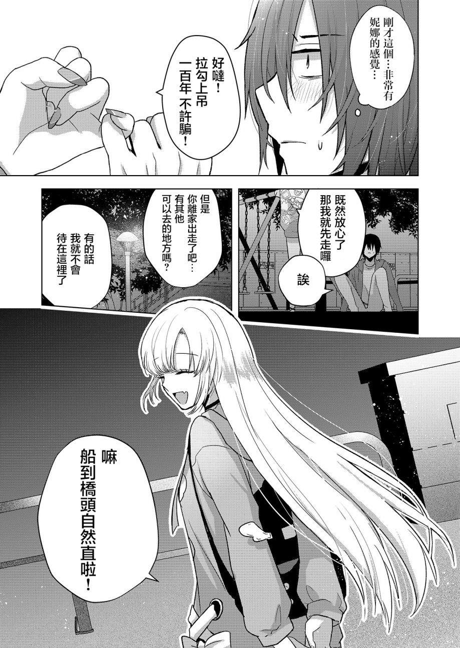 《你、不是妮娜》漫画最新章节第2话免费下拉式在线观看章节第【5】张图片