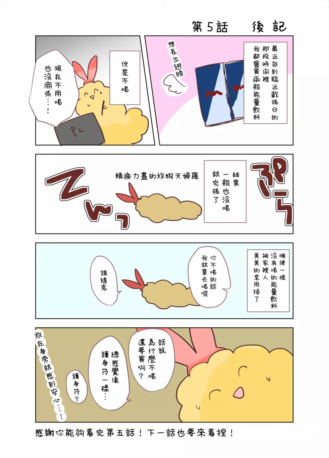 《你、不是妮娜》漫画最新章节第5话免费下拉式在线观看章节第【19】张图片