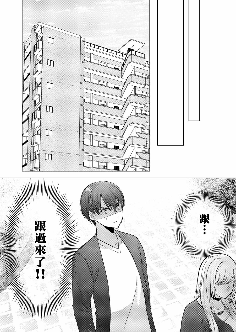《你、不是妮娜》漫画最新章节第10话免费下拉式在线观看章节第【13】张图片