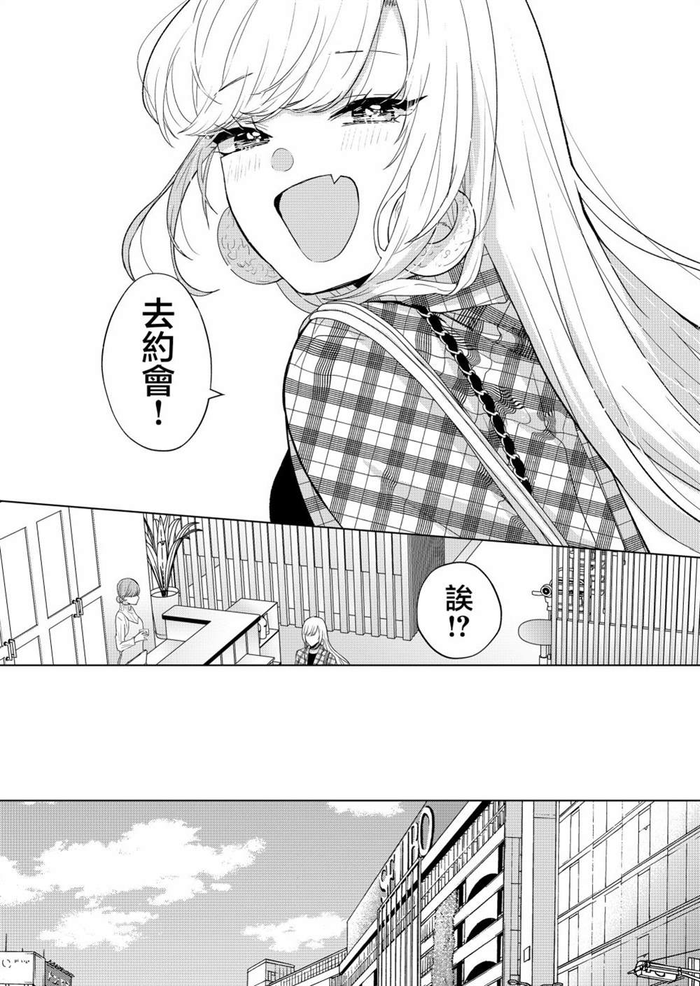 《你、不是妮娜》漫画最新章节第3话免费下拉式在线观看章节第【6】张图片