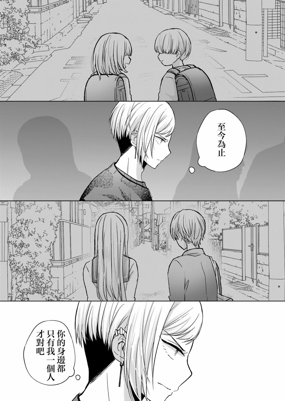 《你、不是妮娜》漫画最新章节第10话免费下拉式在线观看章节第【5】张图片