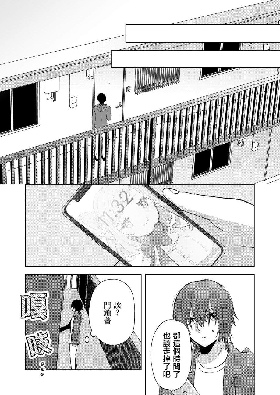 《你、不是妮娜》漫画最新章节第2话免费下拉式在线观看章节第【13】张图片