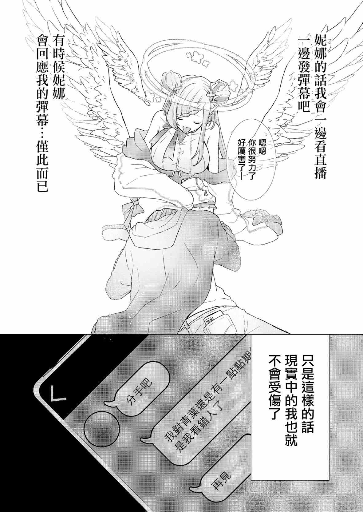 《你、不是妮娜》漫画最新章节第1话免费下拉式在线观看章节第【36】张图片