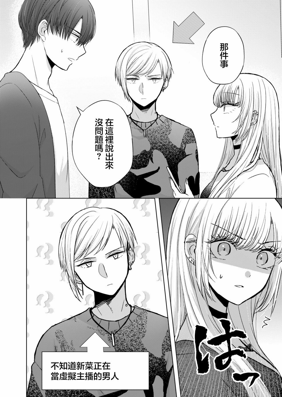 《你、不是妮娜》漫画最新章节第10话免费下拉式在线观看章节第【2】张图片