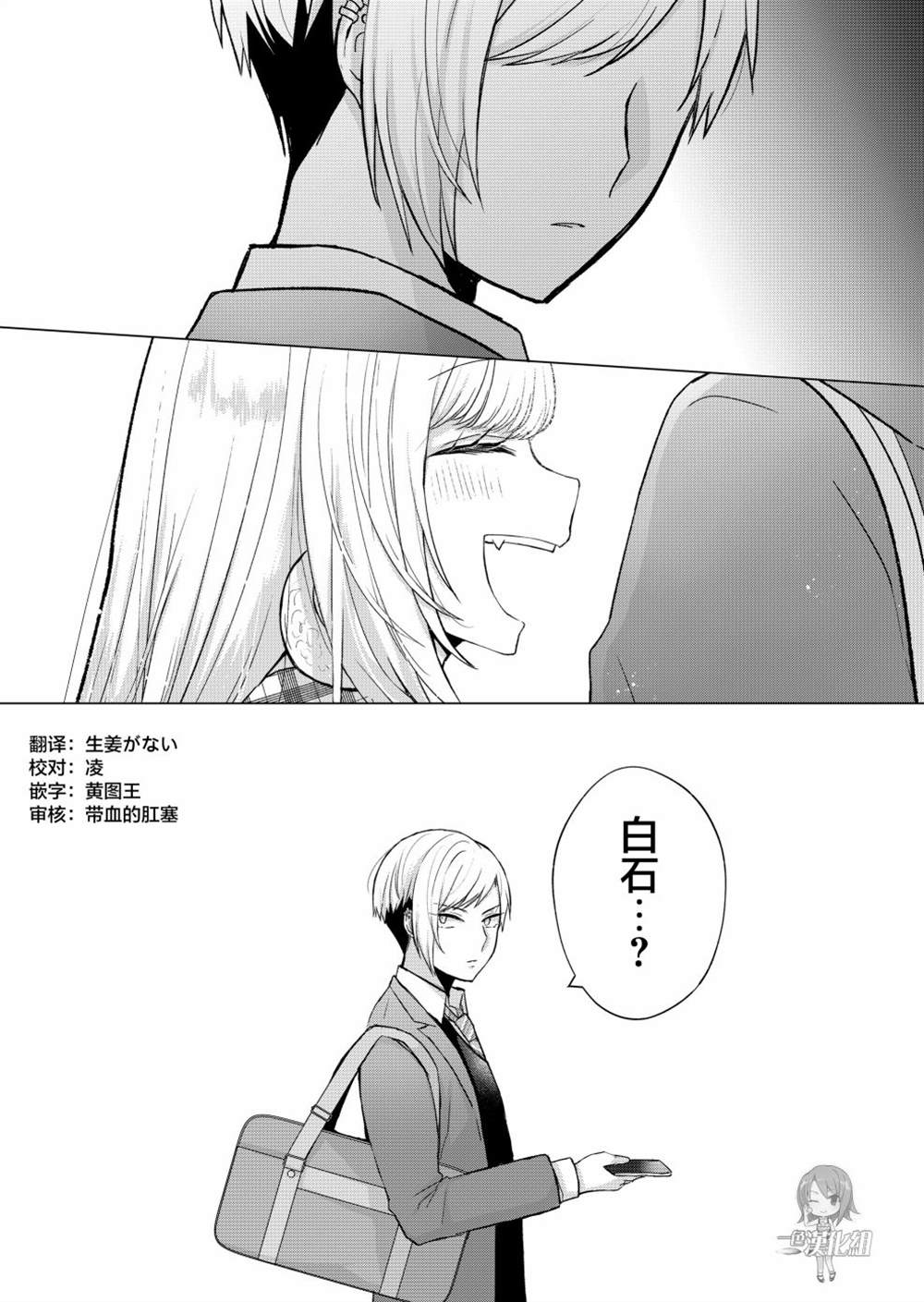 《你、不是妮娜》漫画最新章节第3话免费下拉式在线观看章节第【18】张图片