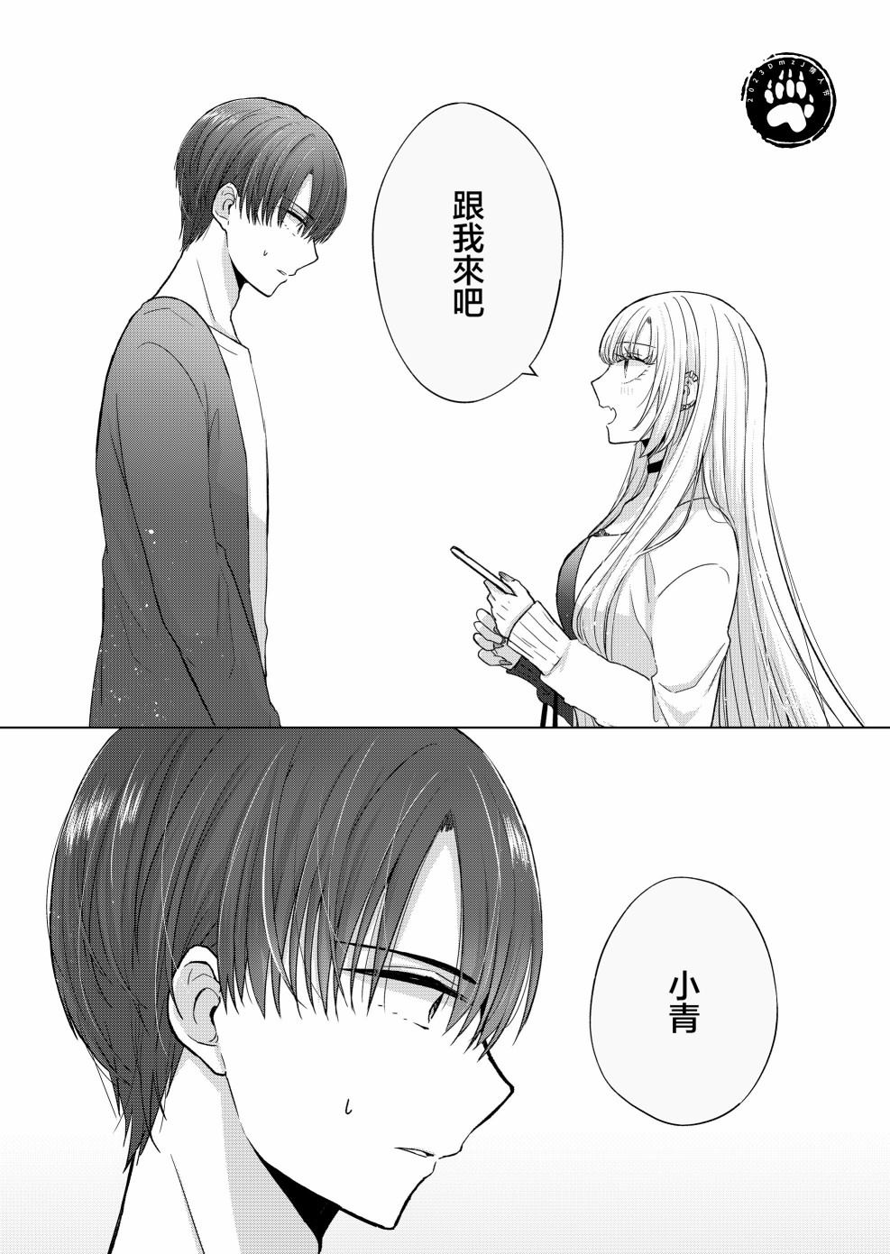《你、不是妮娜》漫画最新章节第10话免费下拉式在线观看章节第【12】张图片