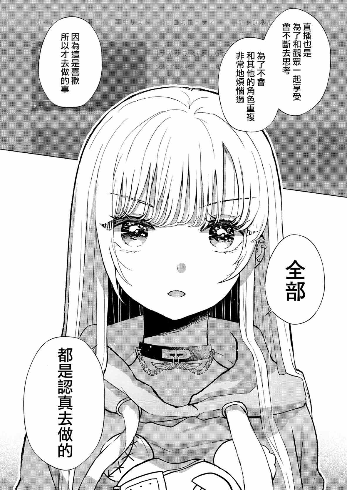 《你、不是妮娜》漫画最新章节第1话免费下拉式在线观看章节第【31】张图片