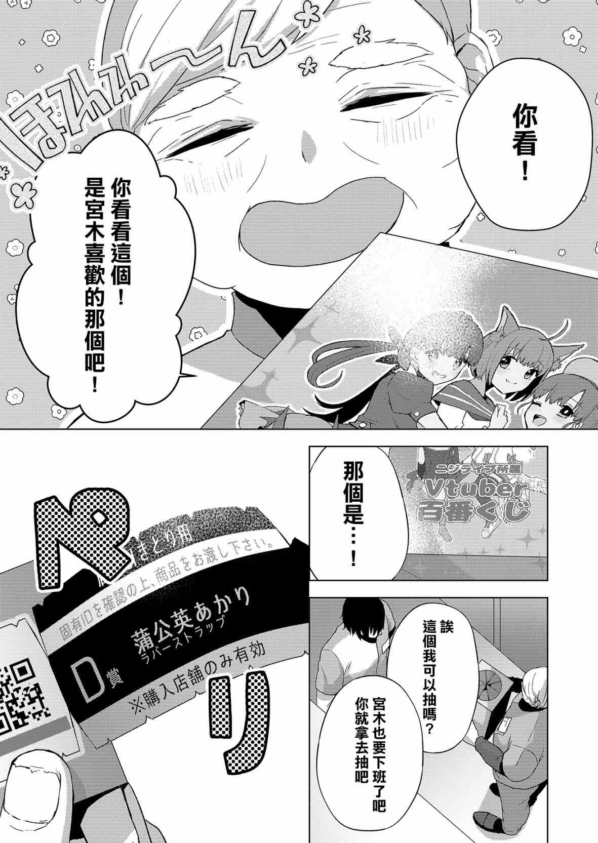 《你、不是妮娜》漫画最新章节第1话免费下拉式在线观看章节第【8】张图片