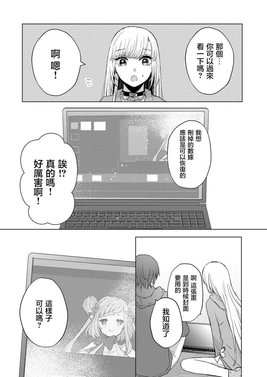 《你、不是妮娜》漫画最新章节第2话免费下拉式在线观看章节第【21】张图片