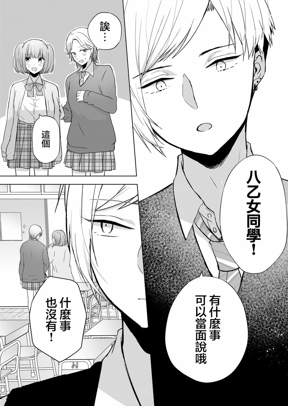 《你、不是妮娜》漫画最新章节第5话免费下拉式在线观看章节第【5】张图片