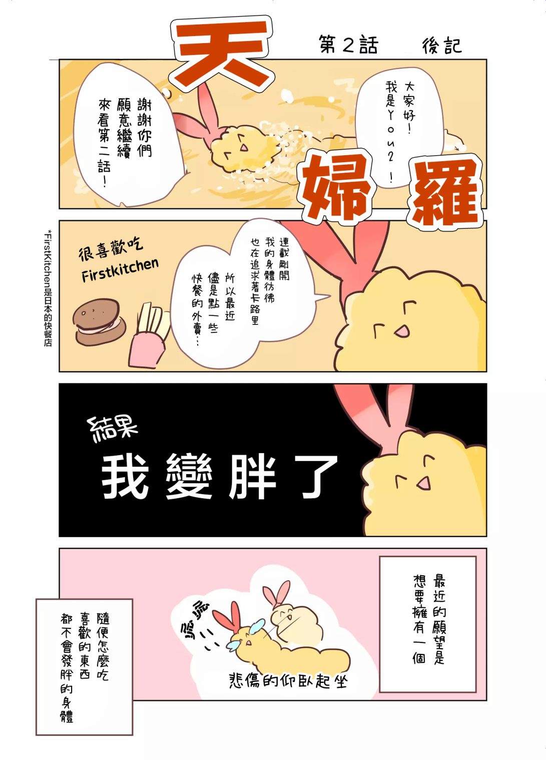 《你、不是妮娜》漫画最新章节第2话免费下拉式在线观看章节第【41】张图片
