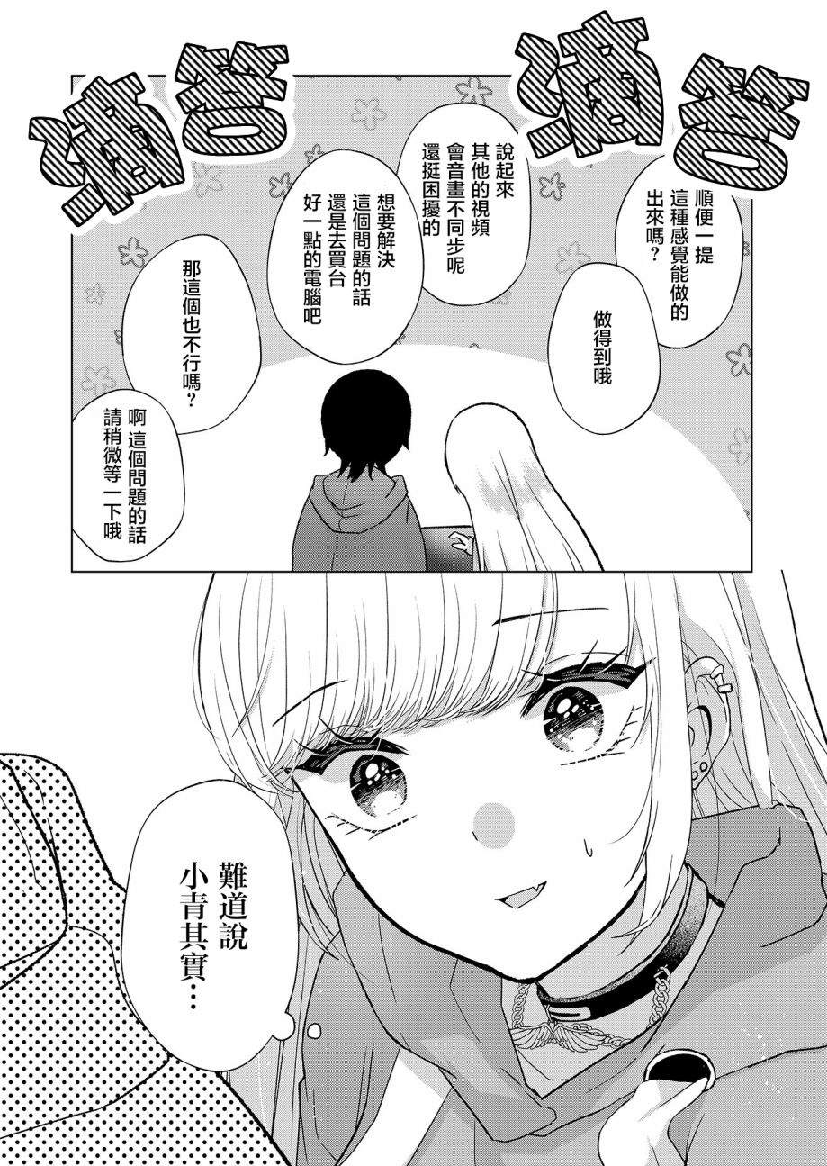 《你、不是妮娜》漫画最新章节第2话免费下拉式在线观看章节第【22】张图片
