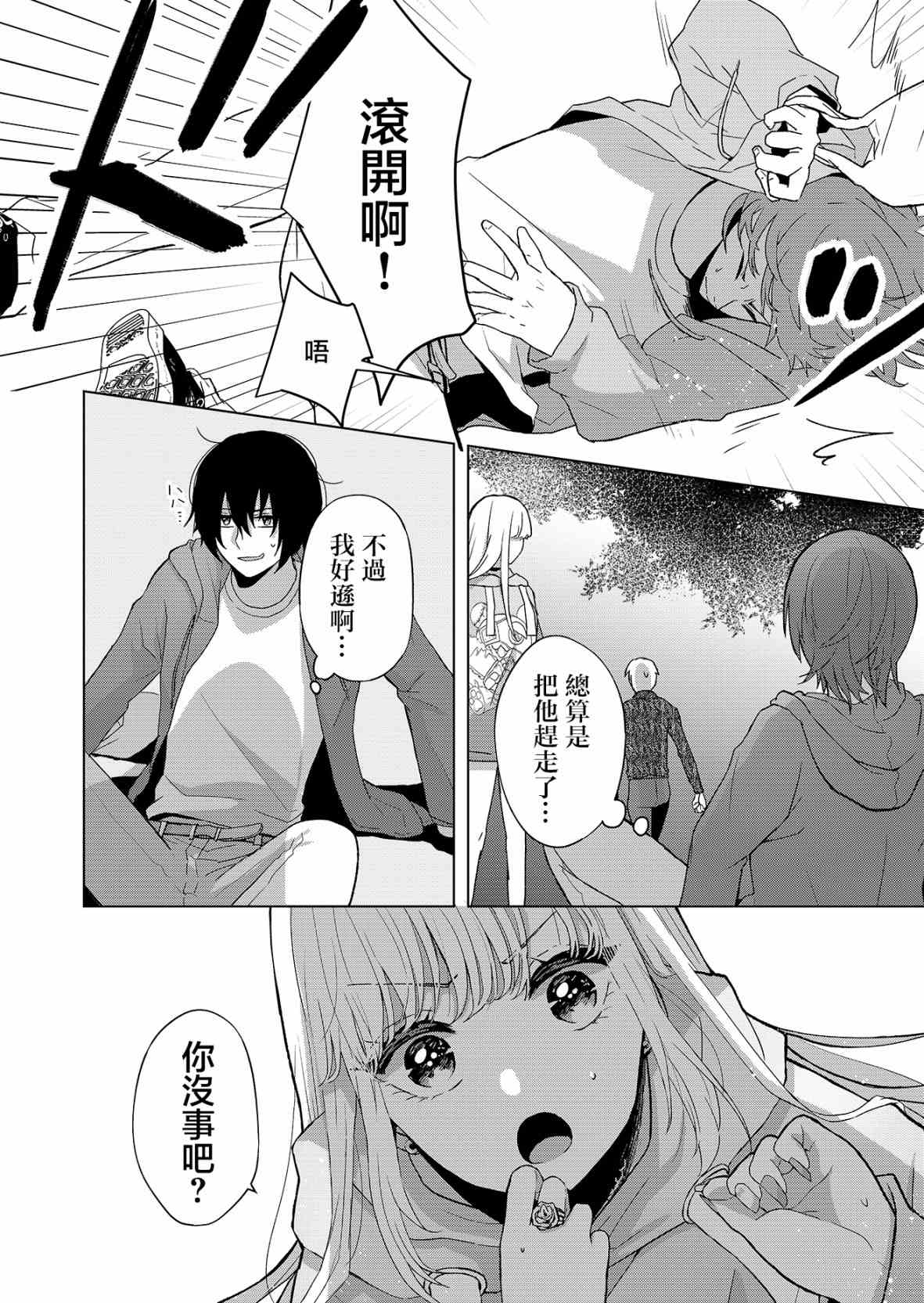 《你、不是妮娜》漫画最新章节第1话免费下拉式在线观看章节第【46】张图片