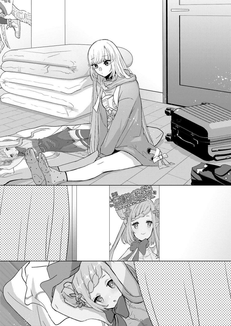 《你、不是妮娜》漫画最新章节第2话免费下拉式在线观看章节第【8】张图片