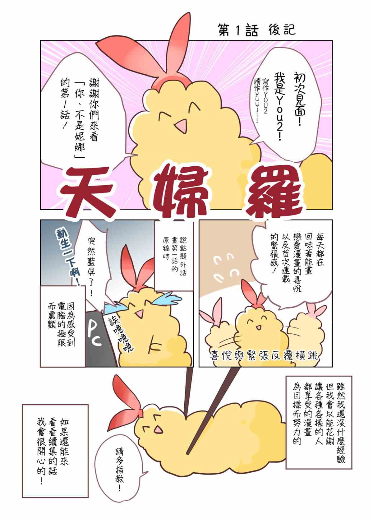 《你、不是妮娜》漫画最新章节第1话免费下拉式在线观看章节第【53】张图片