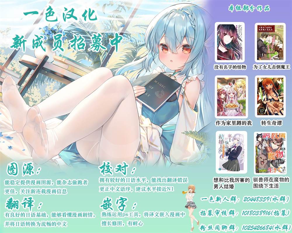 《你、不是妮娜》漫画最新章节第3话免费下拉式在线观看章节第【20】张图片