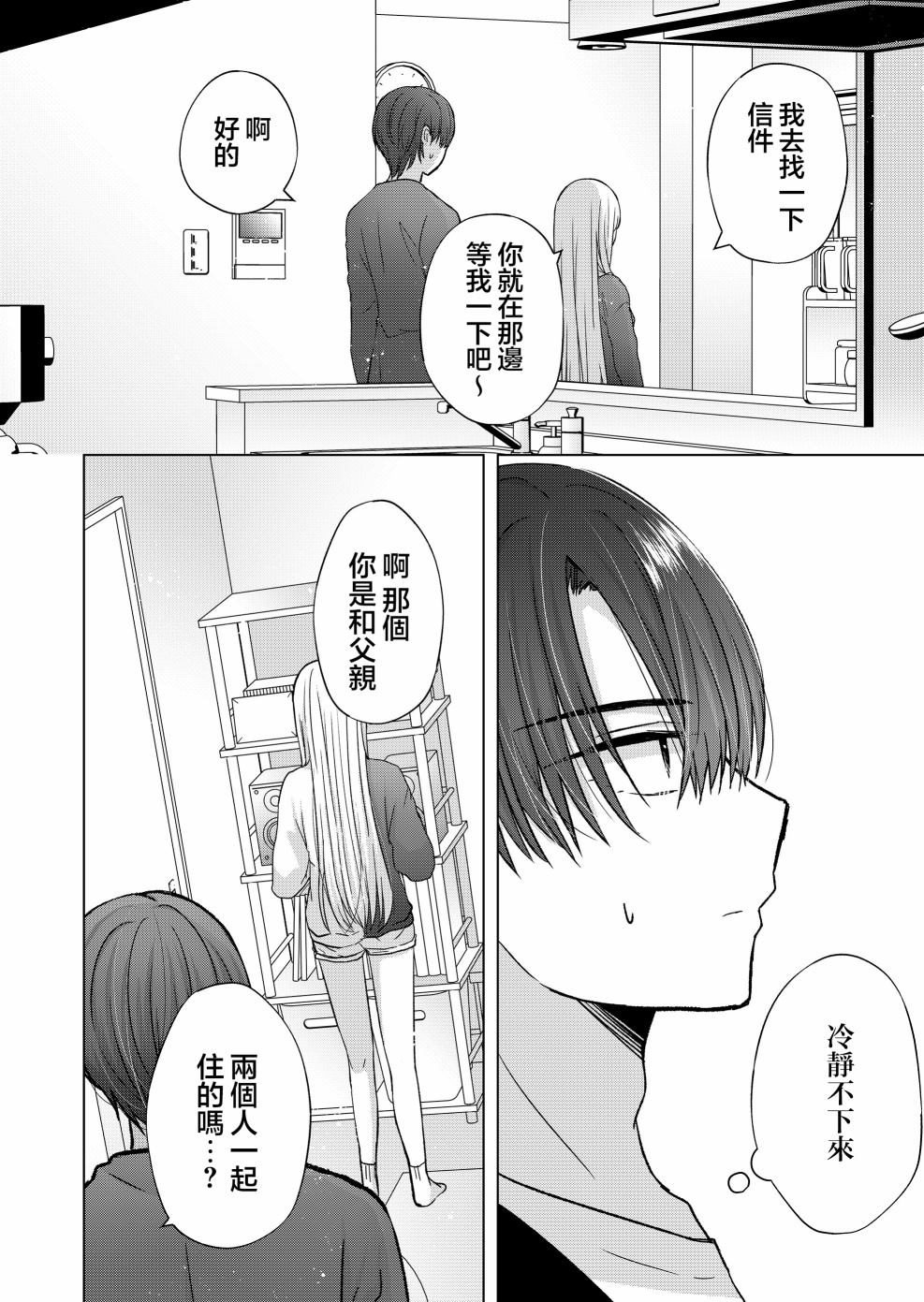 《你、不是妮娜》漫画最新章节第10话免费下拉式在线观看章节第【16】张图片
