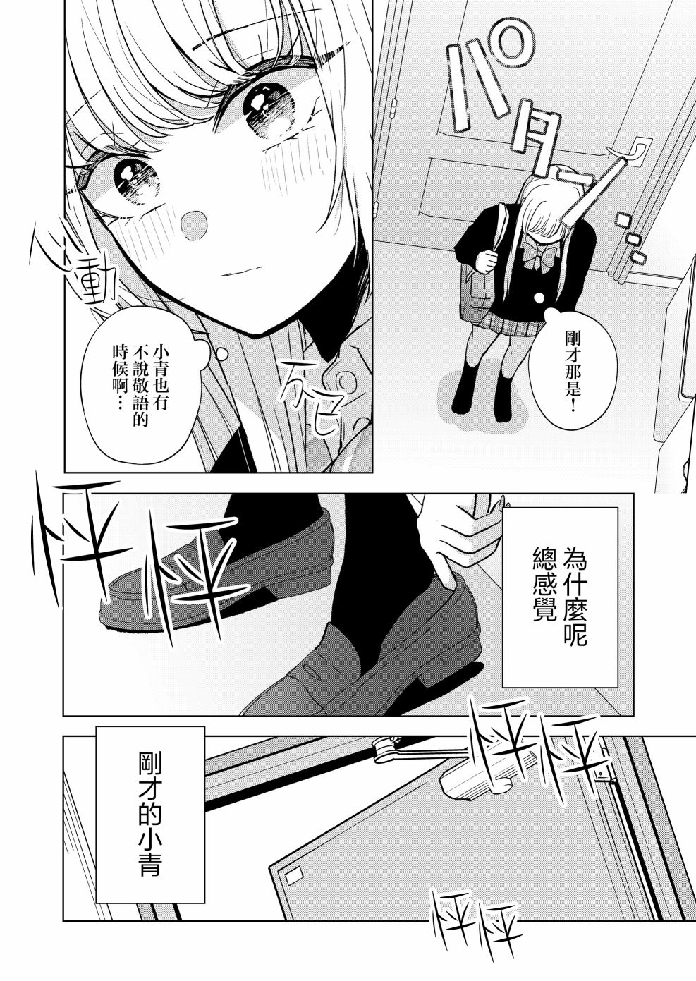 《你、不是妮娜》漫画最新章节第8话免费下拉式在线观看章节第【8】张图片