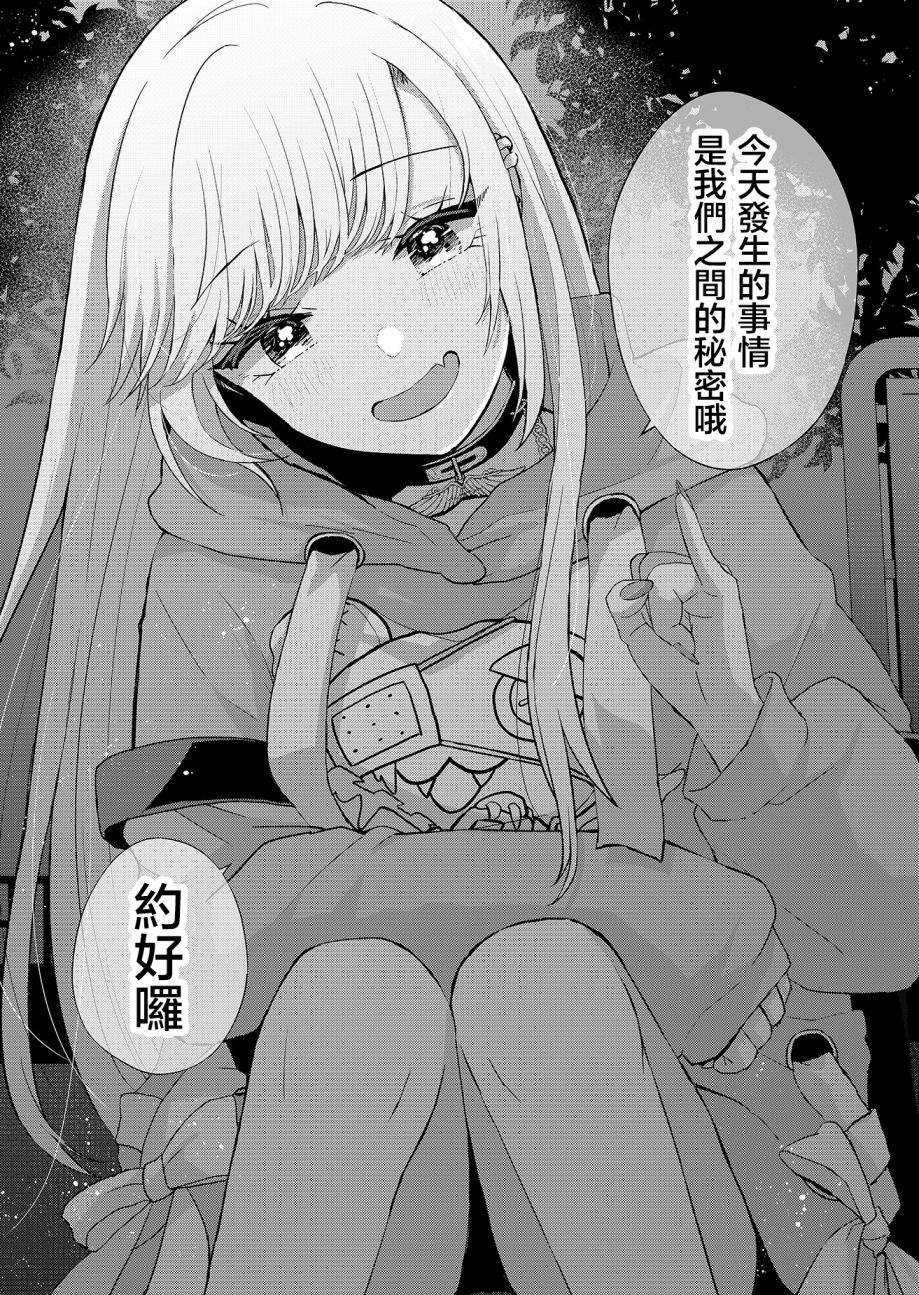 《你、不是妮娜》漫画最新章节第2话免费下拉式在线观看章节第【4】张图片
