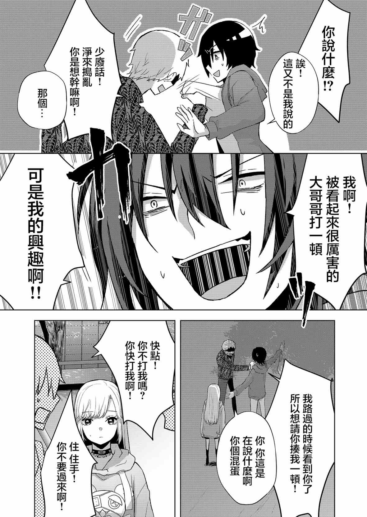 《你、不是妮娜》漫画最新章节第1话免费下拉式在线观看章节第【45】张图片