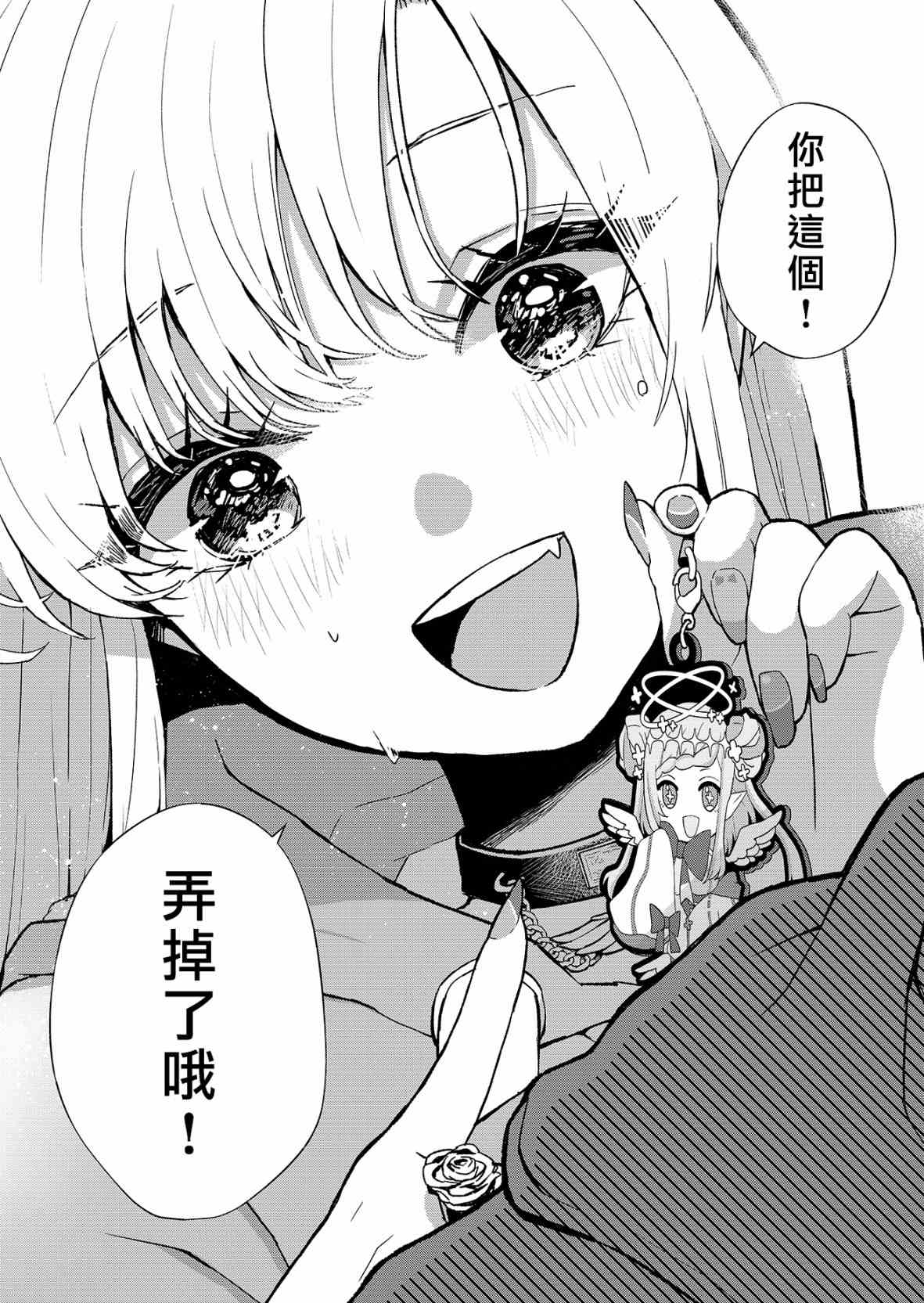 《你、不是妮娜》漫画最新章节第1话免费下拉式在线观看章节第【16】张图片
