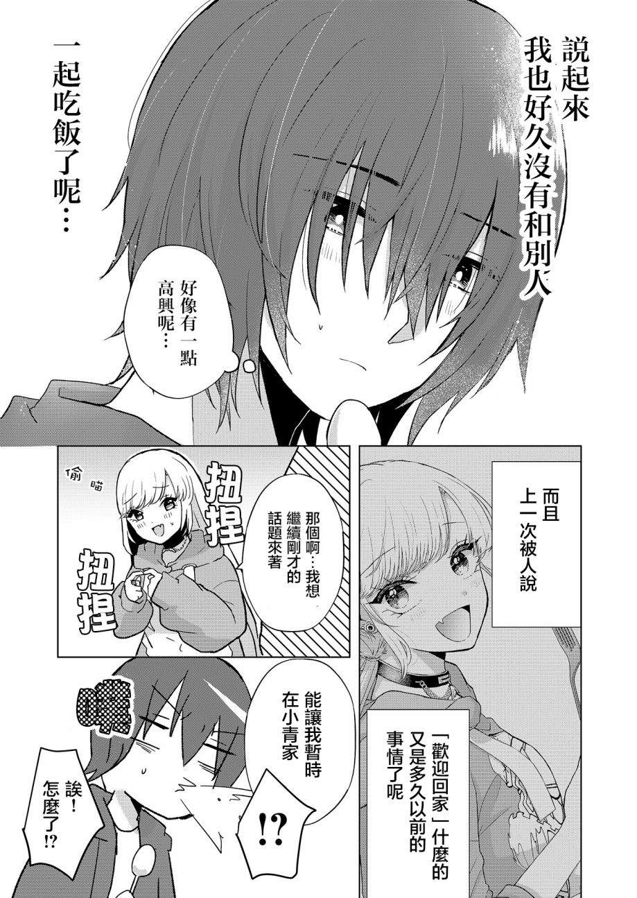 《你、不是妮娜》漫画最新章节第2话免费下拉式在线观看章节第【18】张图片